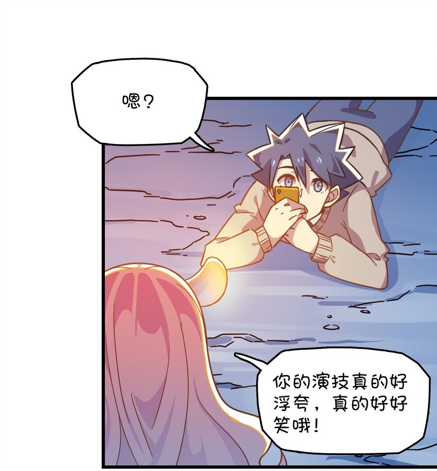 020 张莫莫的回忆(1/2)-第21话