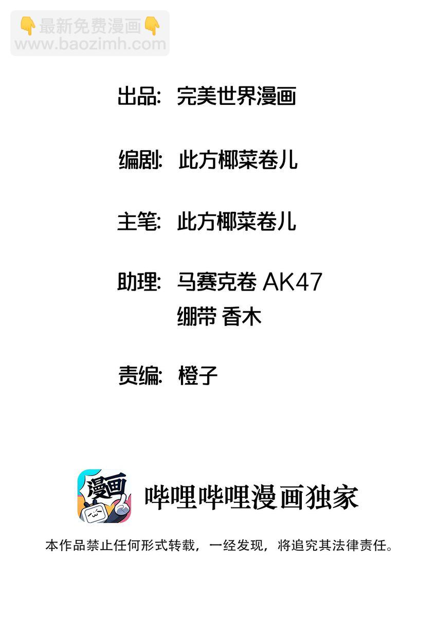 022 不要动，身体检查(1/2)-第23话