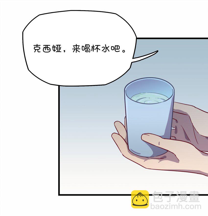 024 克西娅的追忆(1/2)-第25话