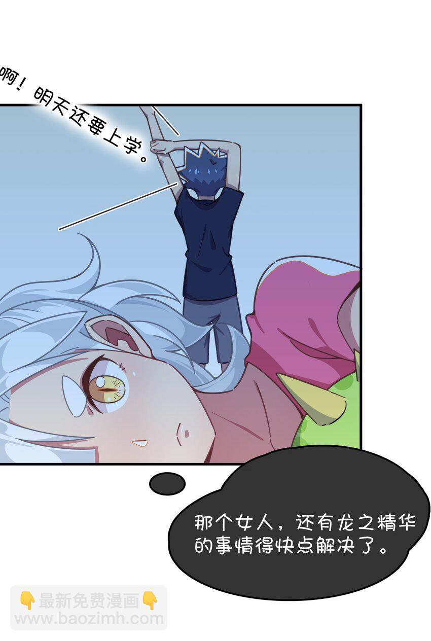 024 克西娅的追忆(1/2)-第25话