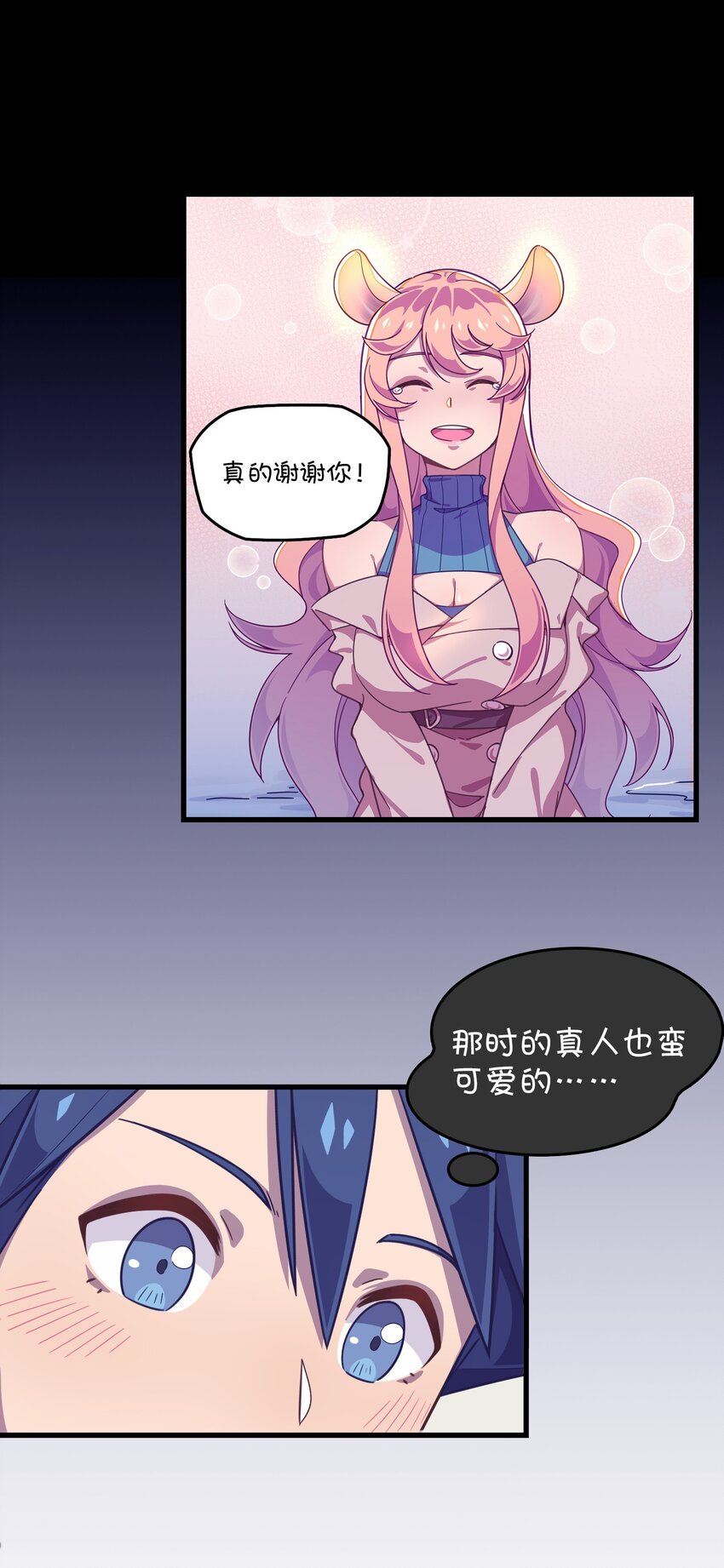 024 克西娅的追忆(1/2)-第25话