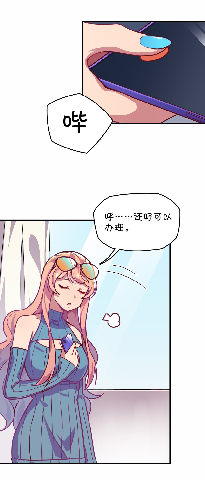 028 制服少女过膝袜(1/2)-第29话