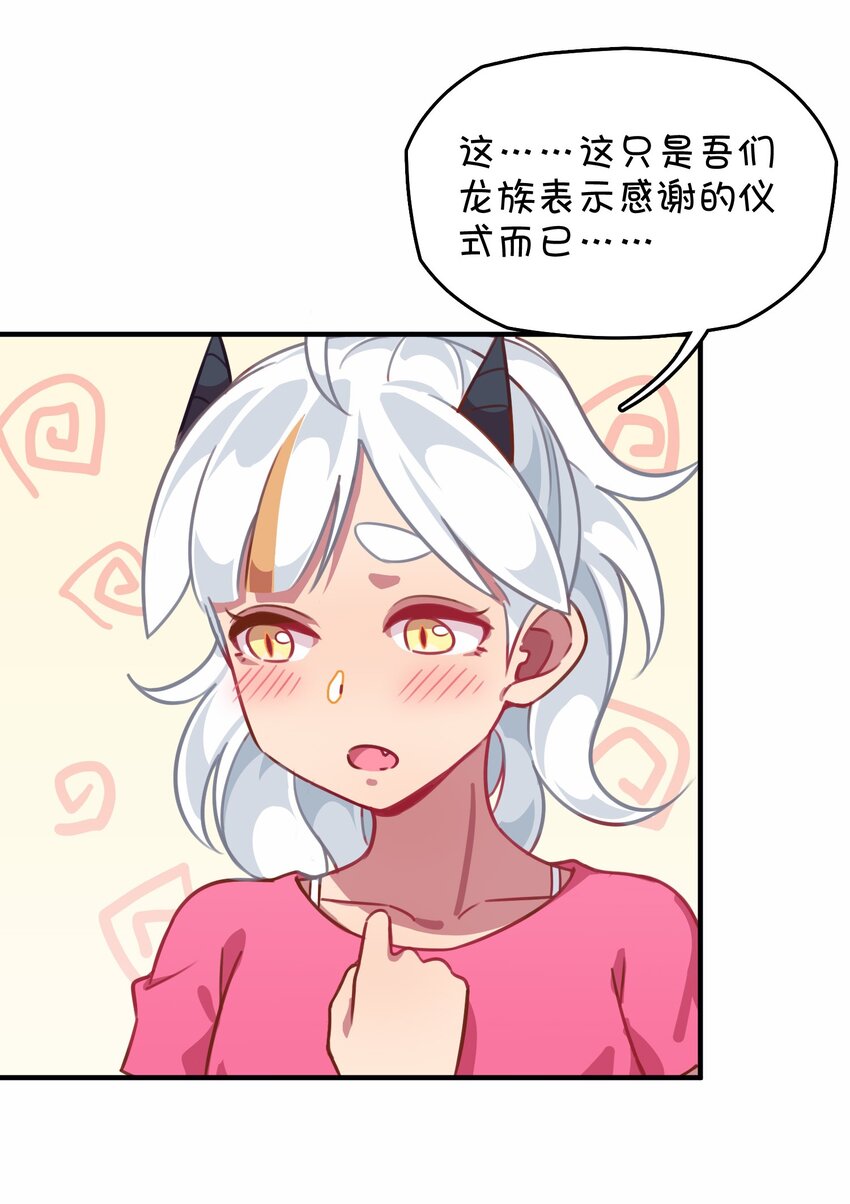 028 制服少女过膝袜(1/2)-第29话