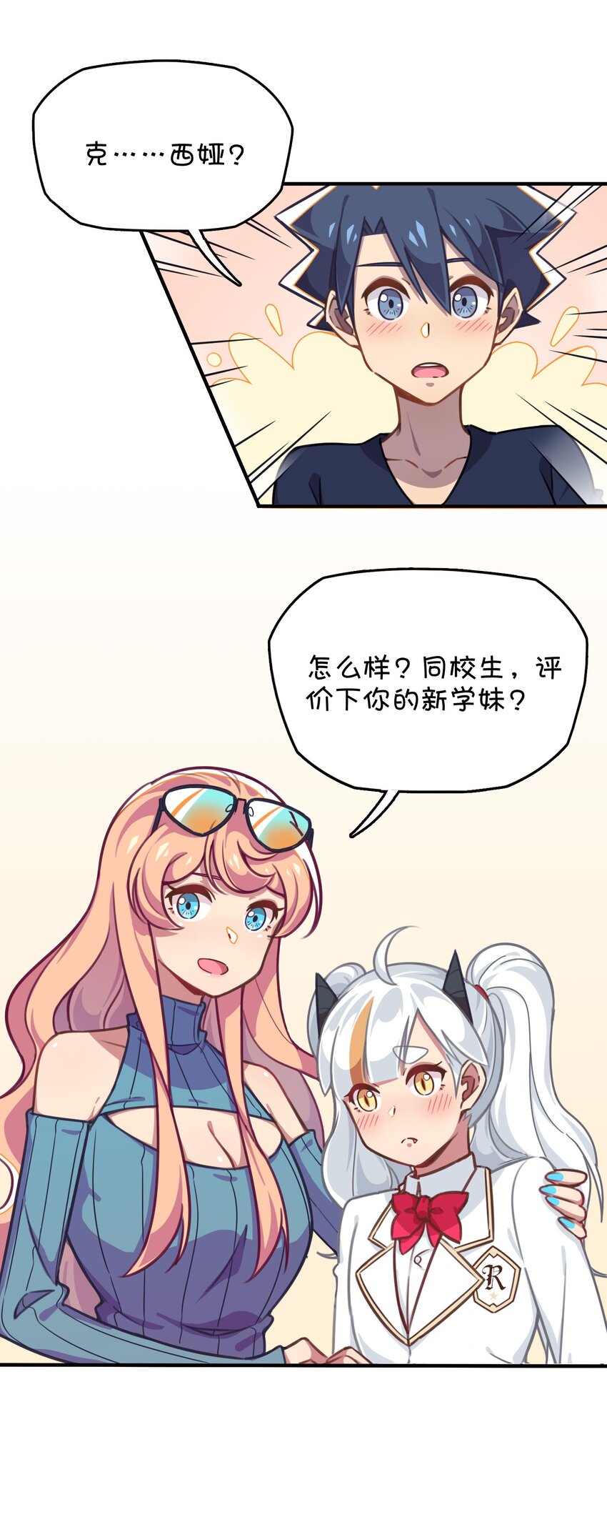 028 制服少女过膝袜(1/2)-第29话