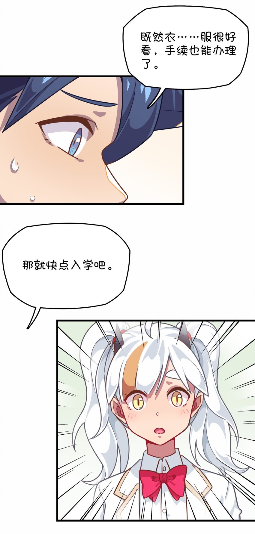 028 制服少女过膝袜(1/2)-第29话