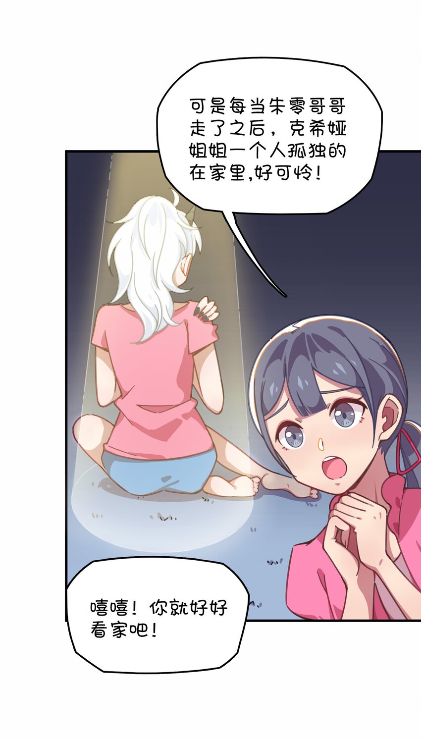 028 制服少女过膝袜(1/2)-第29话