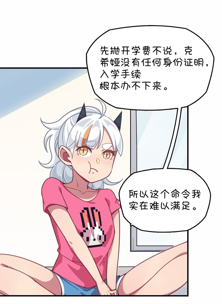 028 制服少女过膝袜(1/2)-第29话