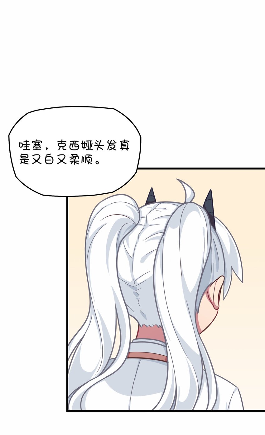 030 克西娅的上学日常(1/2)-第31话