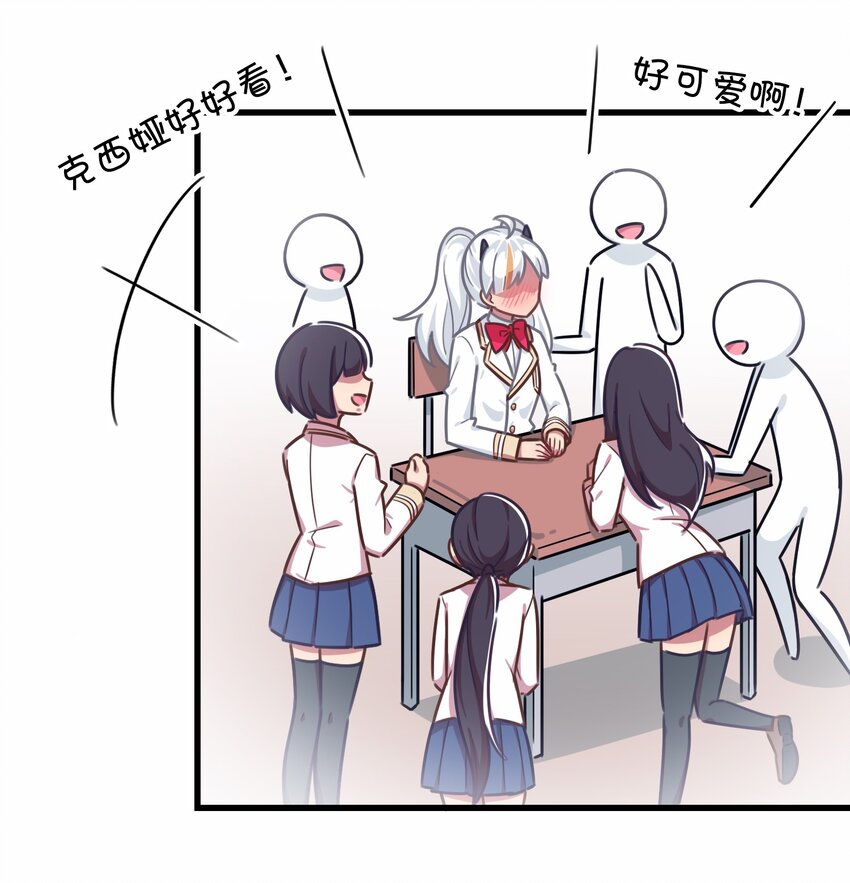 030 克西娅的上学日常(1/2)-第31话