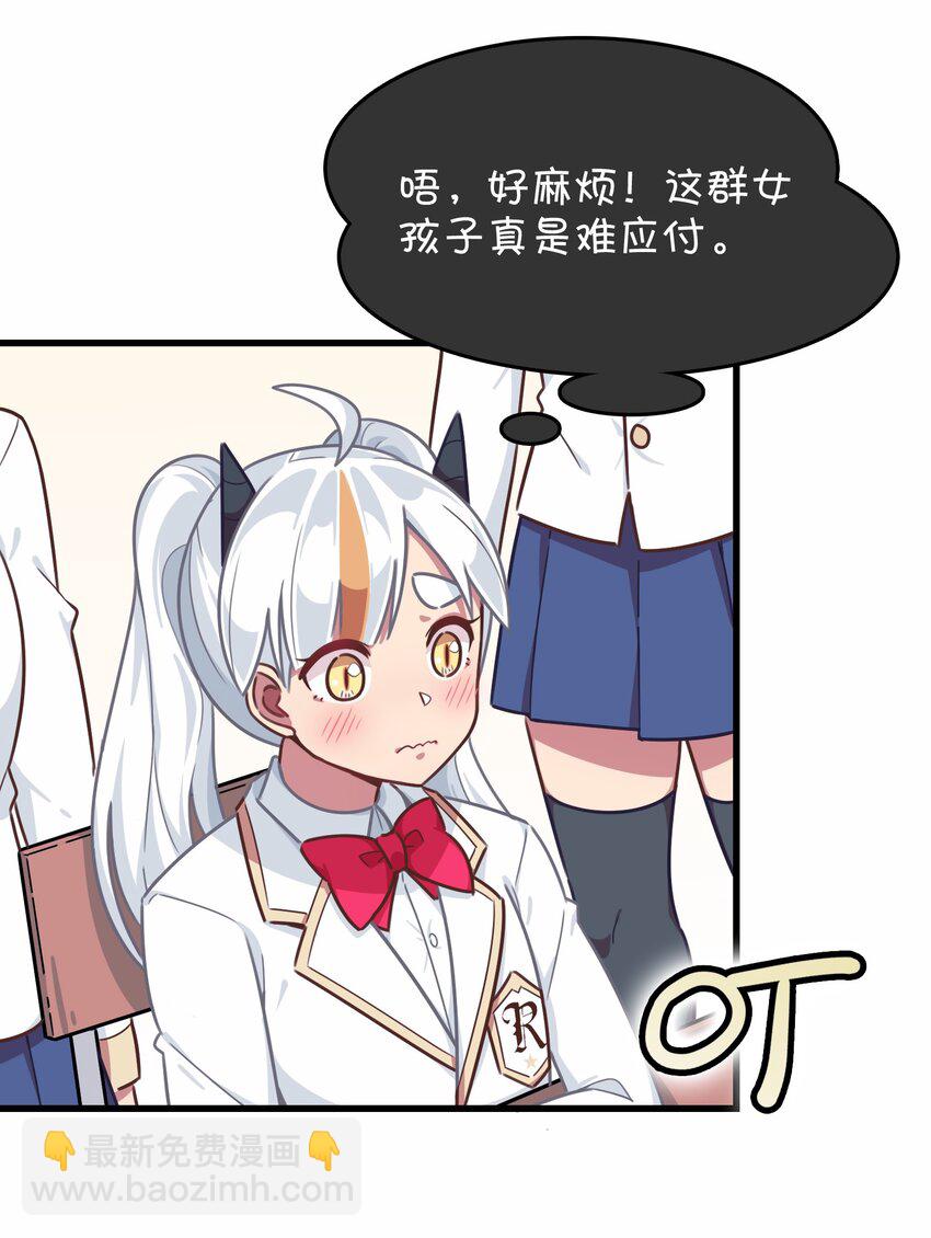 030 克西娅的上学日常(1/2)-第31话