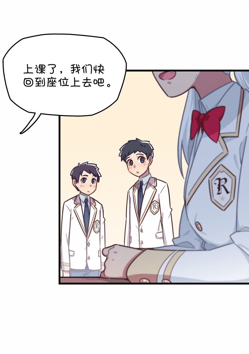 030 克西娅的上学日常(1/2)-第31话