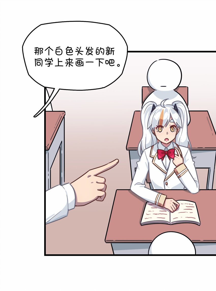 030 克西娅的上学日常(1/2)-第31话