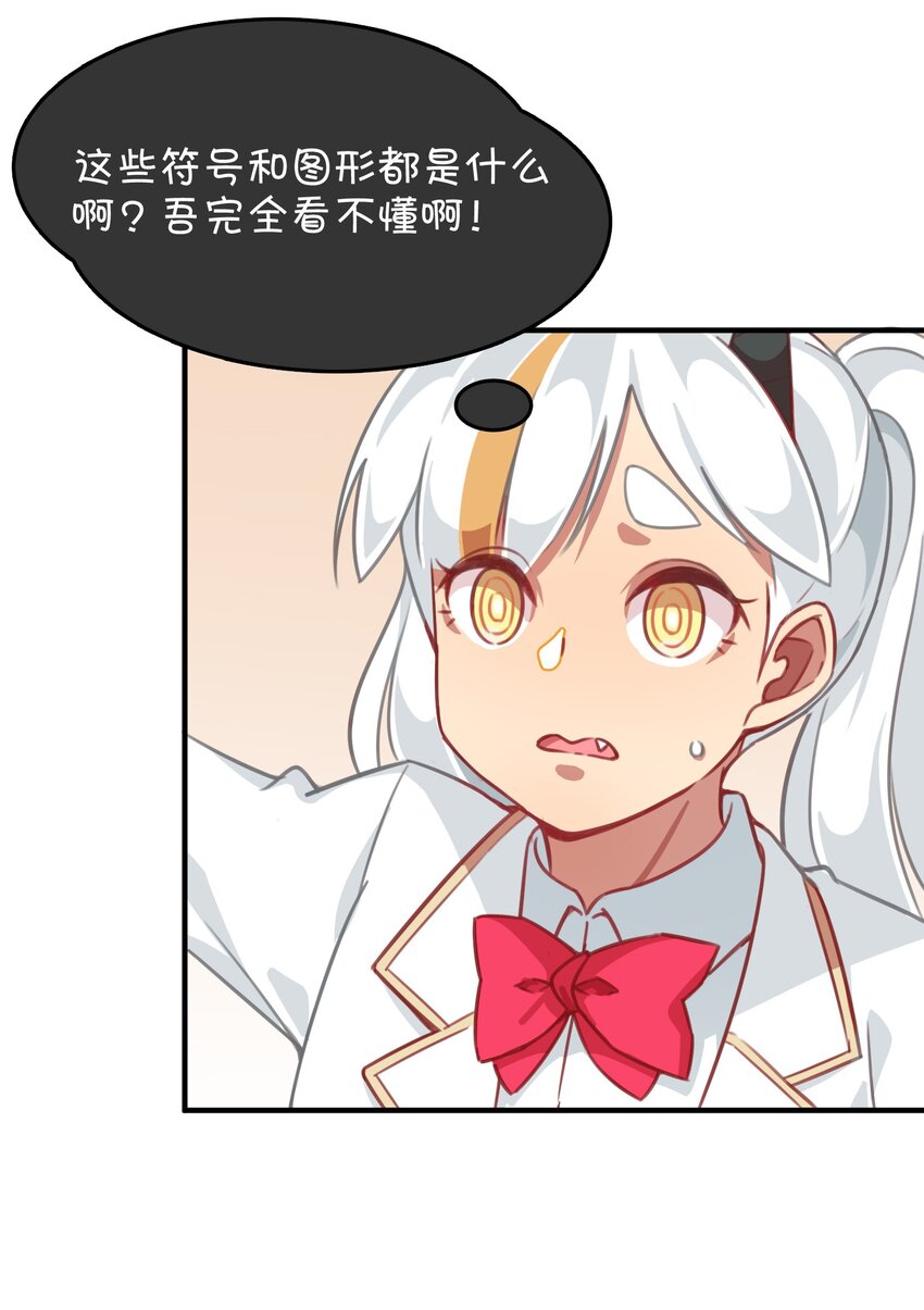 030 克西娅的上学日常(1/2)-第31话
