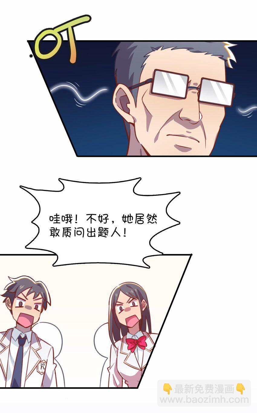 030 克西娅的上学日常(1/2)-第31话