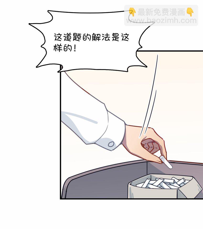 030 克西娅的上学日常(1/2)-第31话