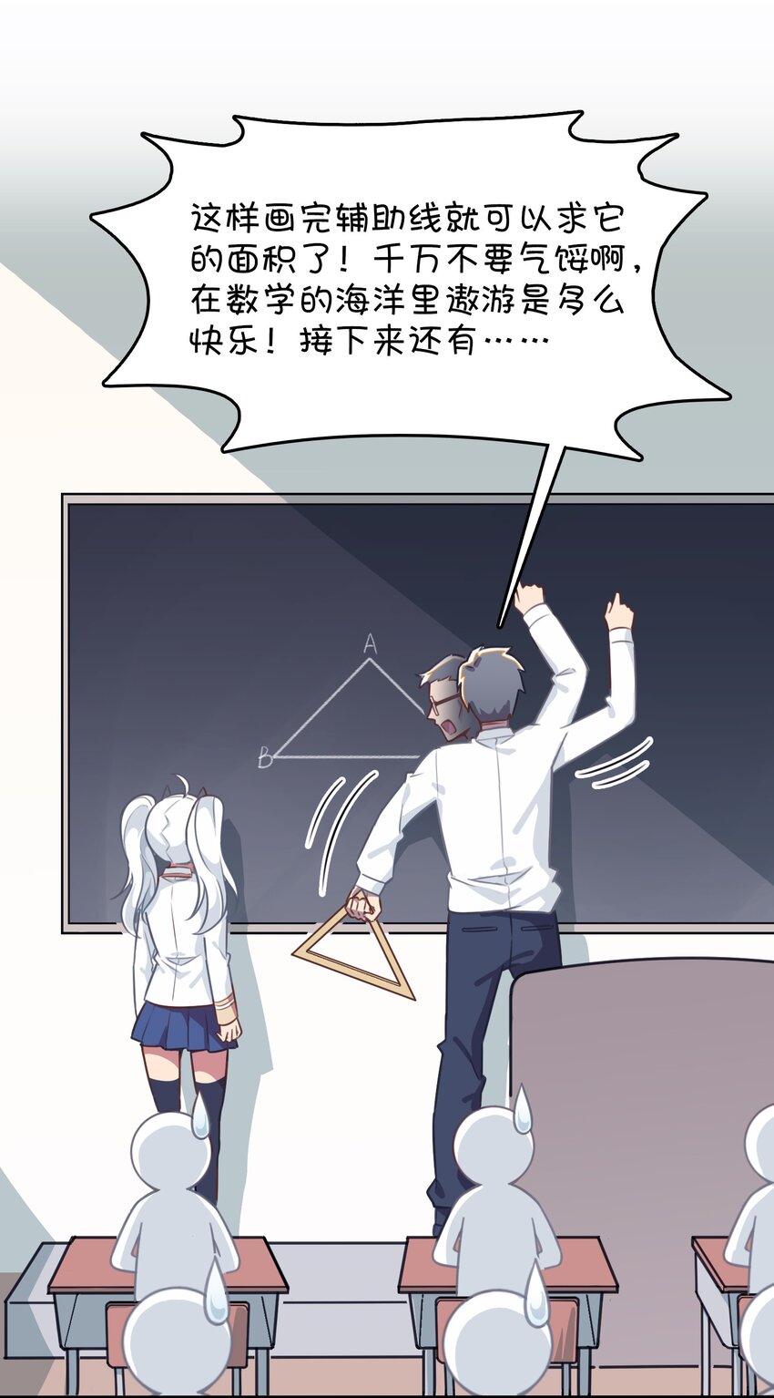 030 克西娅的上学日常(1/2)-第31话