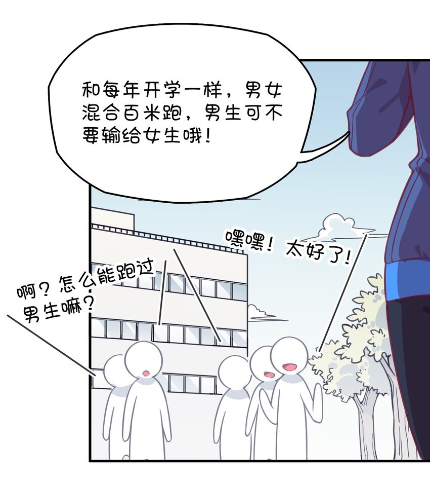 030 克西娅的上学日常(1/2)-第31话