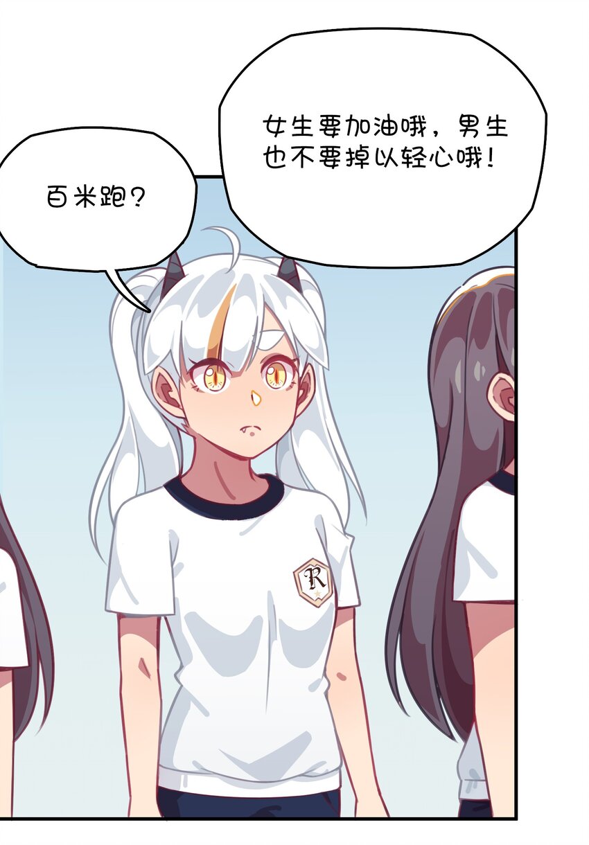 030 克西娅的上学日常(1/2)-第31话
