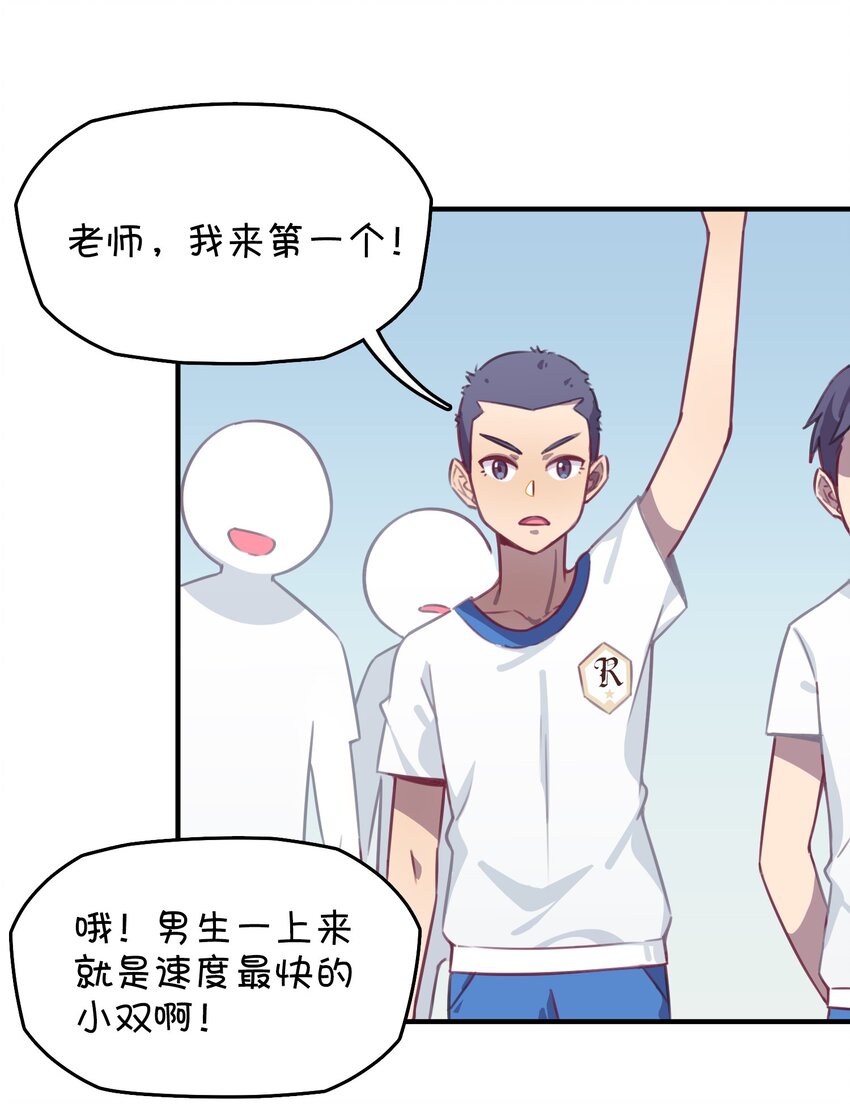 030 克西娅的上学日常(1/2)-第31话
