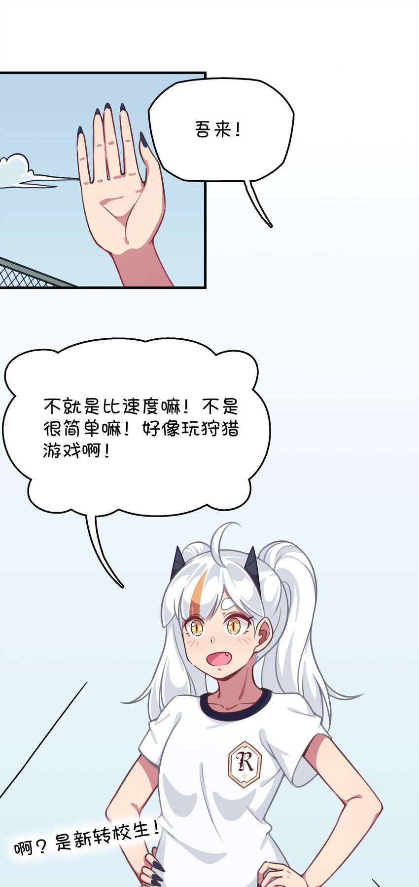 030 克西娅的上学日常(1/2)-第31话
