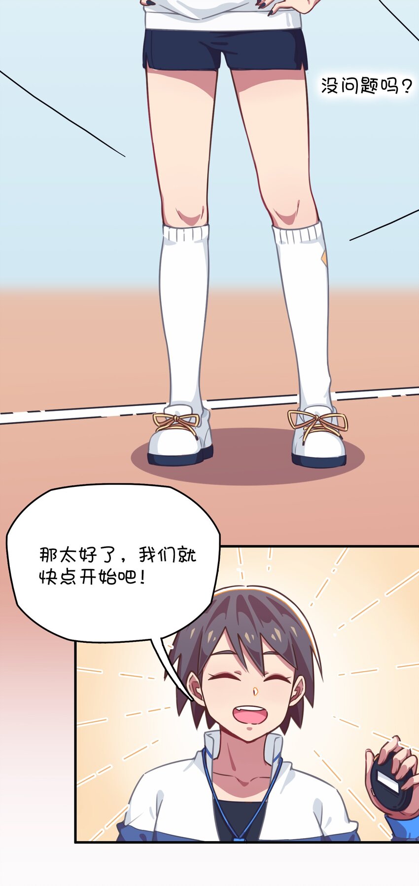 030 克西娅的上学日常(1/2)-第31话