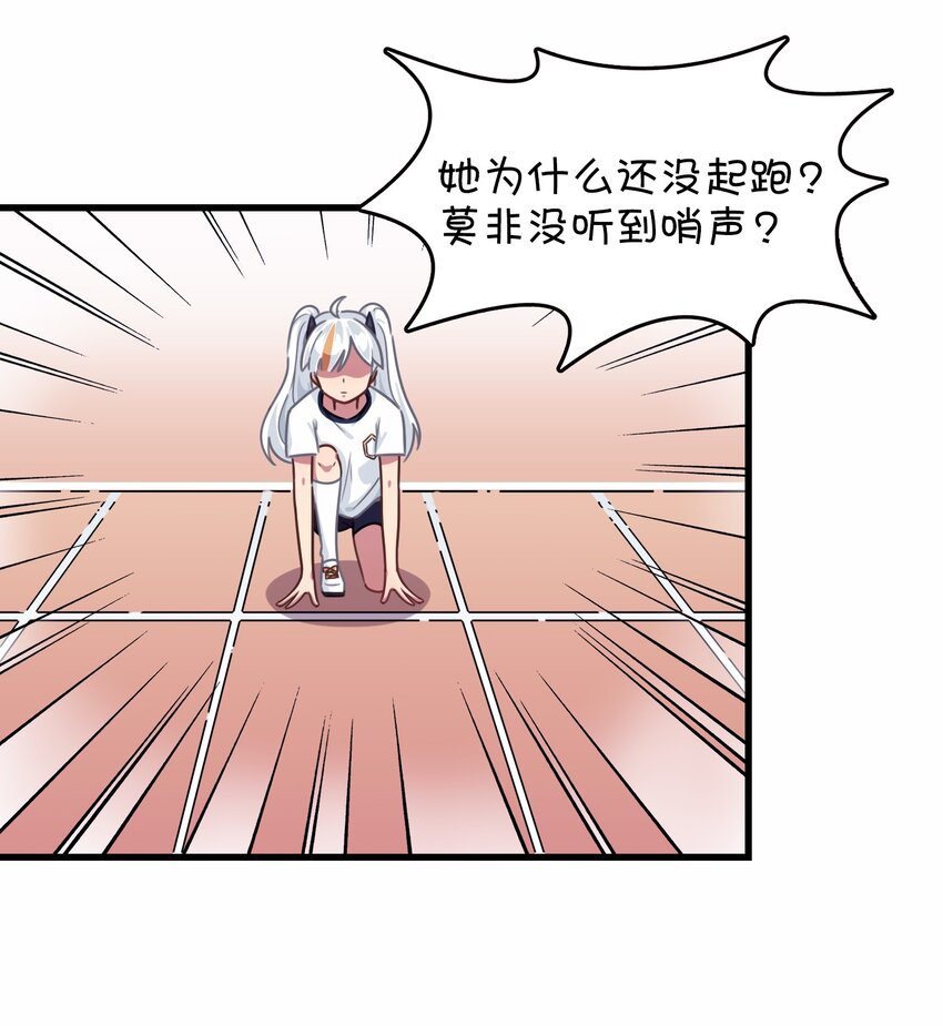030 克西娅的上学日常(1/2)-第31话