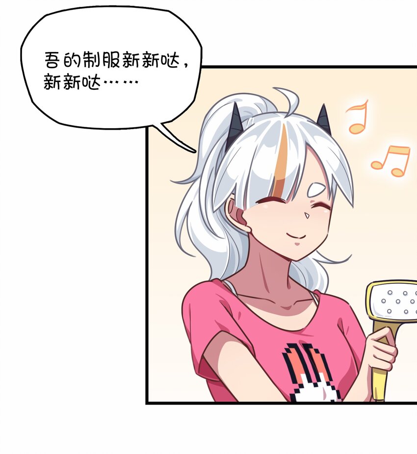 030 克西娅的上学日常(1/2)-第31话