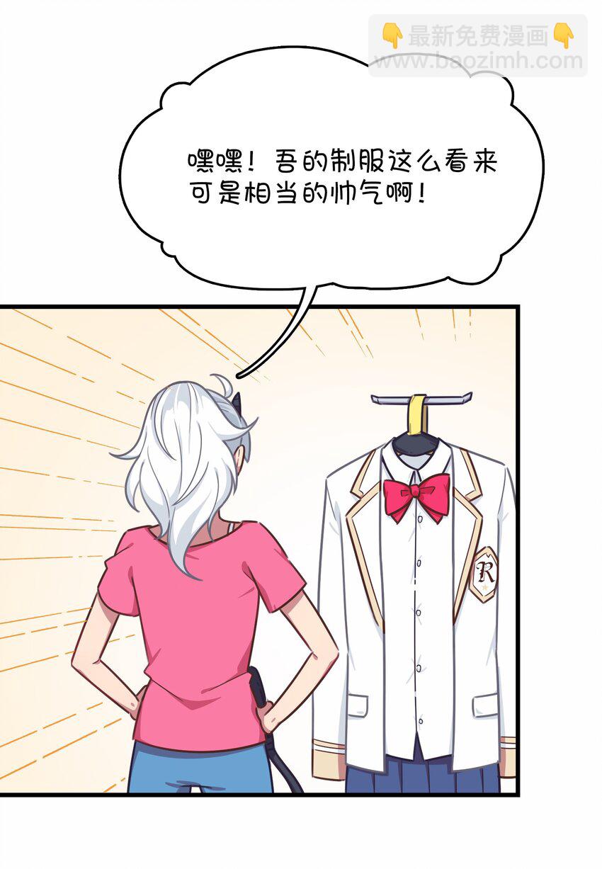 030 克西娅的上学日常(1/2)-第31话