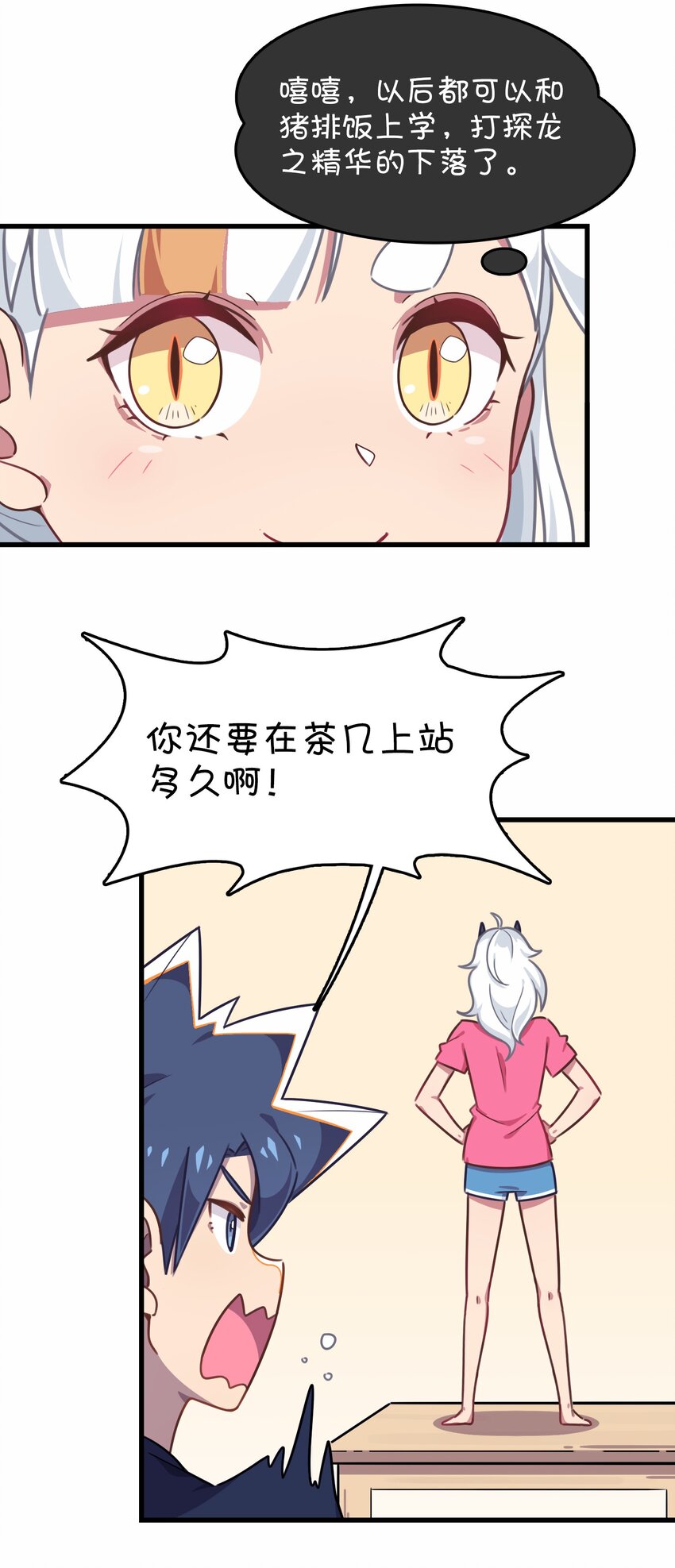 030 克西娅的上学日常(1/2)-第31话