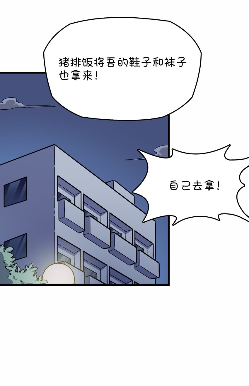 030 克西娅的上学日常(1/2)-第31话