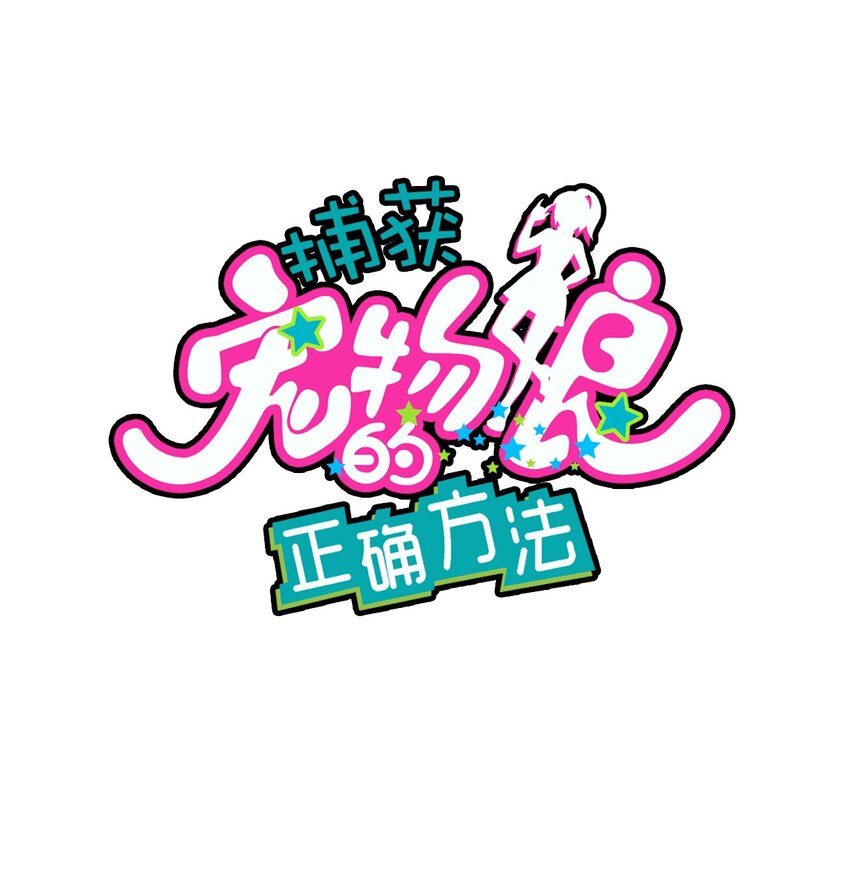 031 龙之精华现身！？(1/2)-第33话