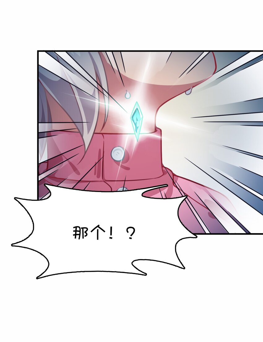 031 龙之精华现身！？(1/2)-第33话