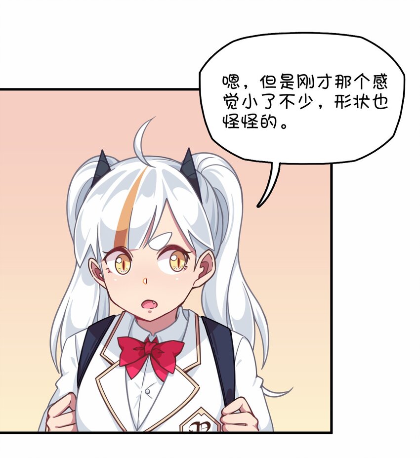 031 龙之精华现身！？(1/2)-第33话