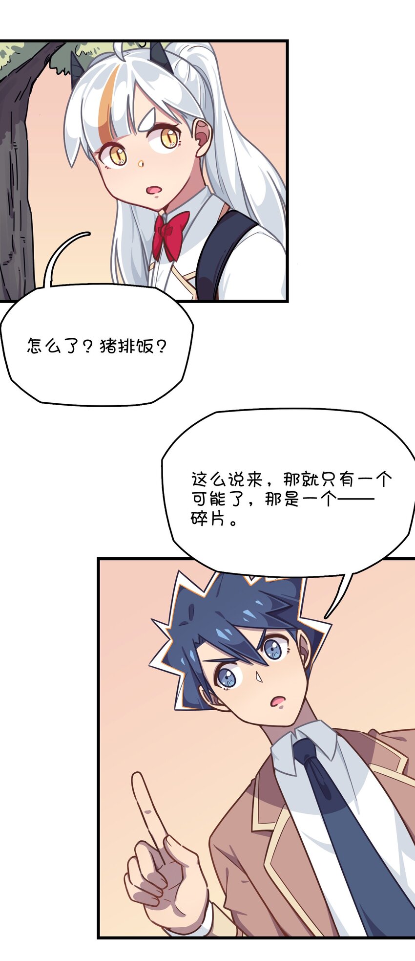 031 龙之精华现身！？(1/2)-第33话