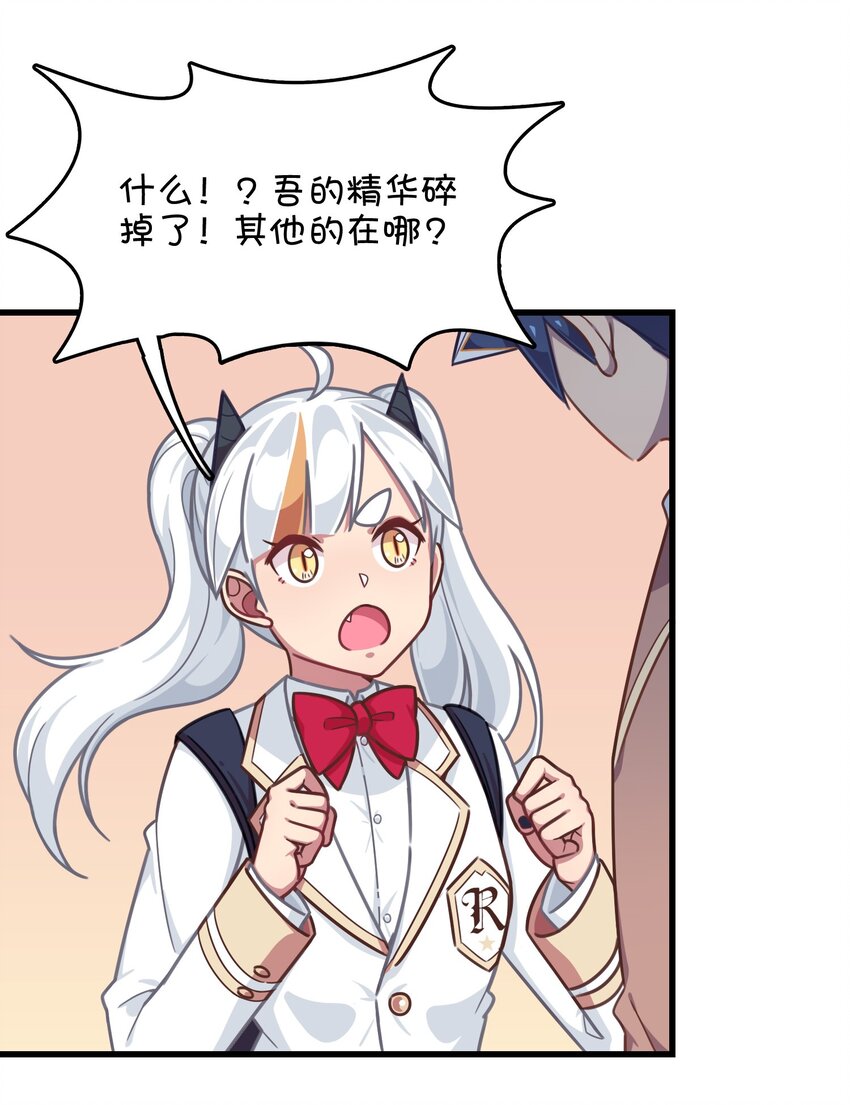 031 龙之精华现身！？(1/2)-第33话
