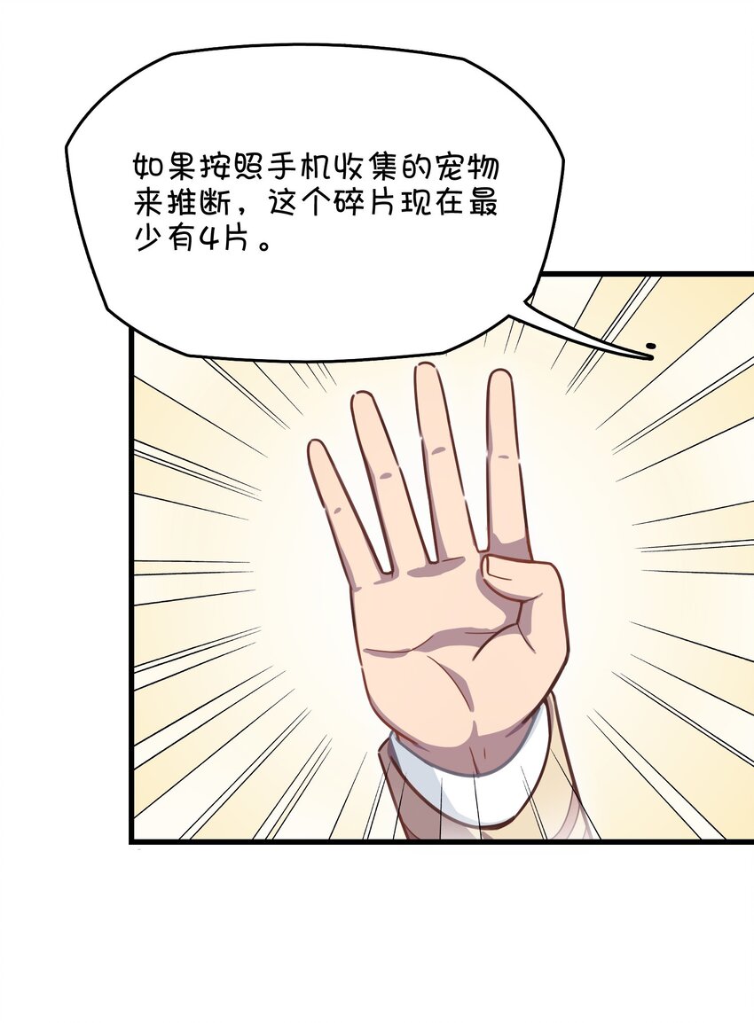 031 龙之精华现身！？(1/2)-第33话