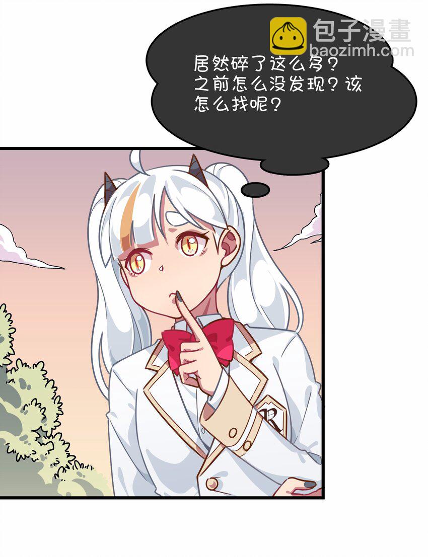031 龙之精华现身！？(1/2)-第33话