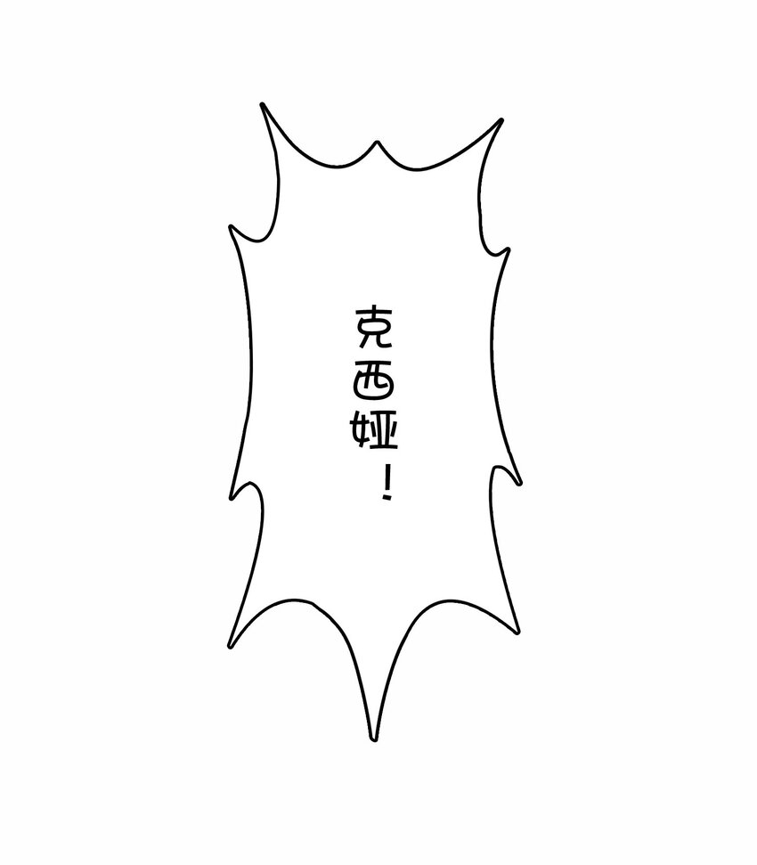 031 龙之精华现身！？(1/2)-第33话