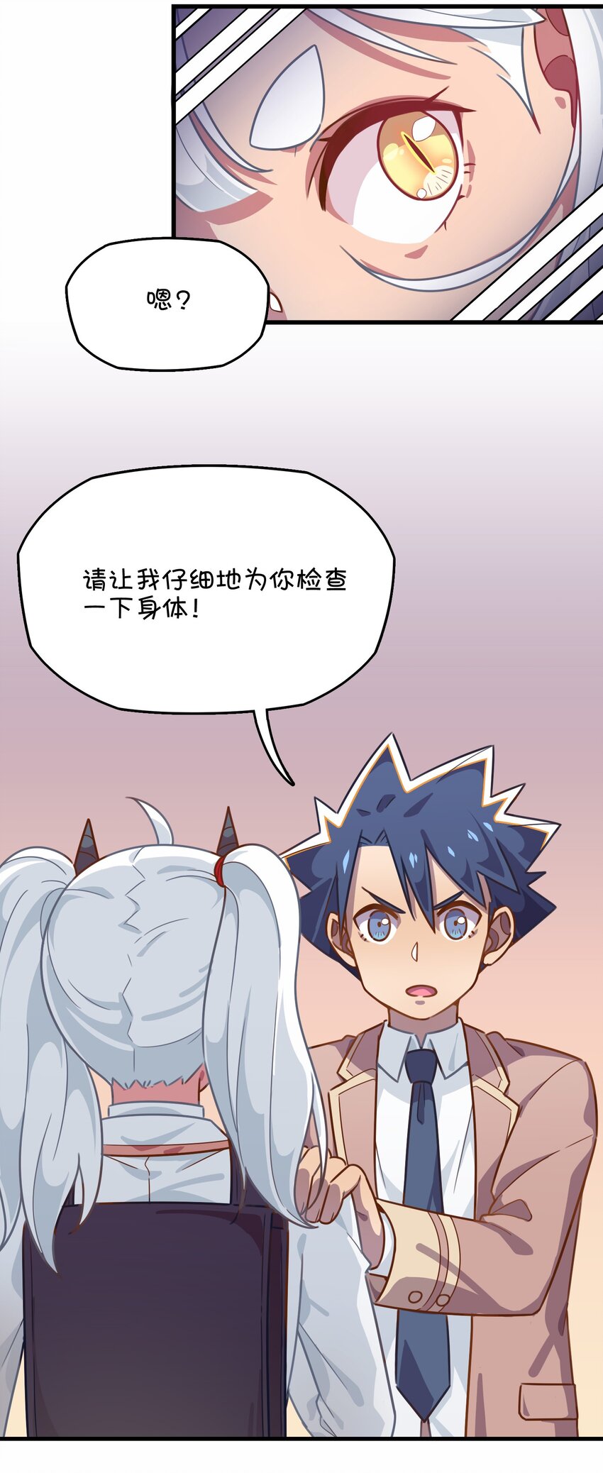 031 龙之精华现身！？(1/2)-第33话