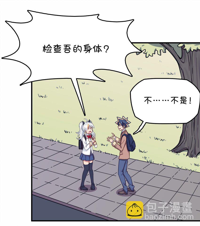 031 龙之精华现身！？(1/2)-第33话