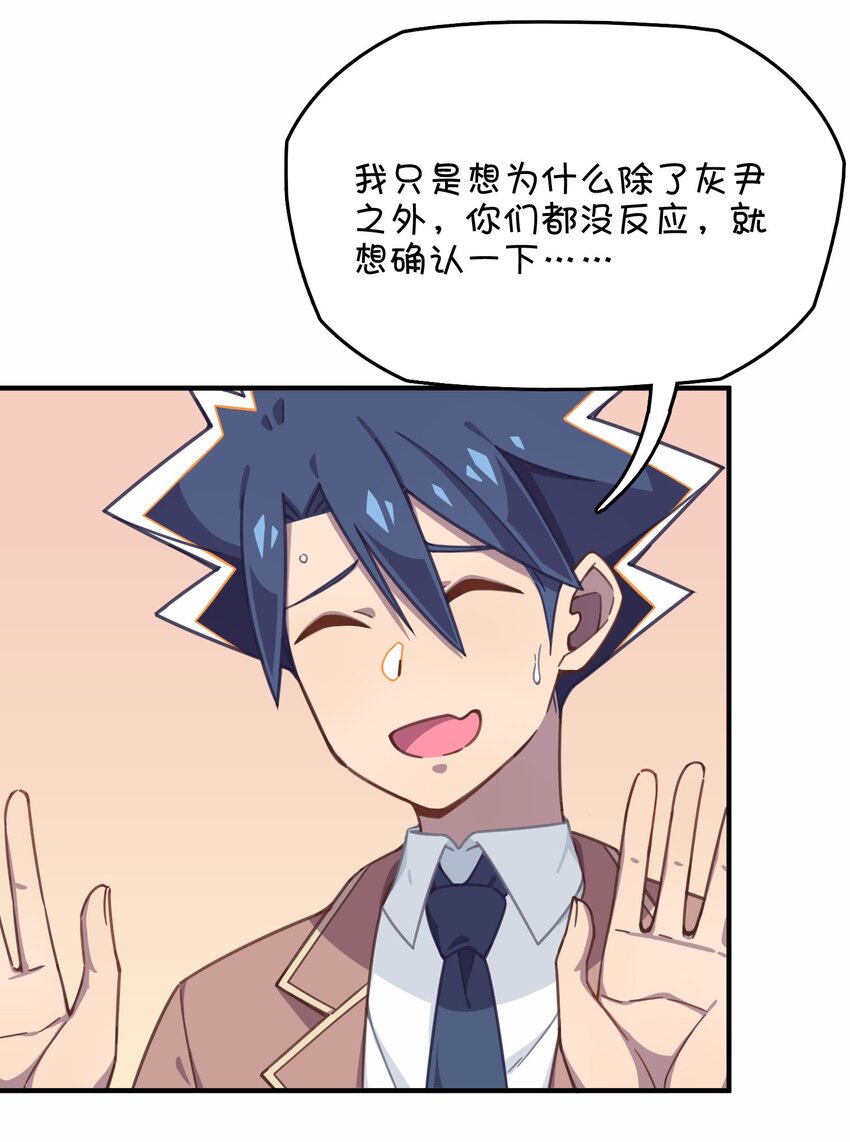031 龙之精华现身！？(1/2)-第33话