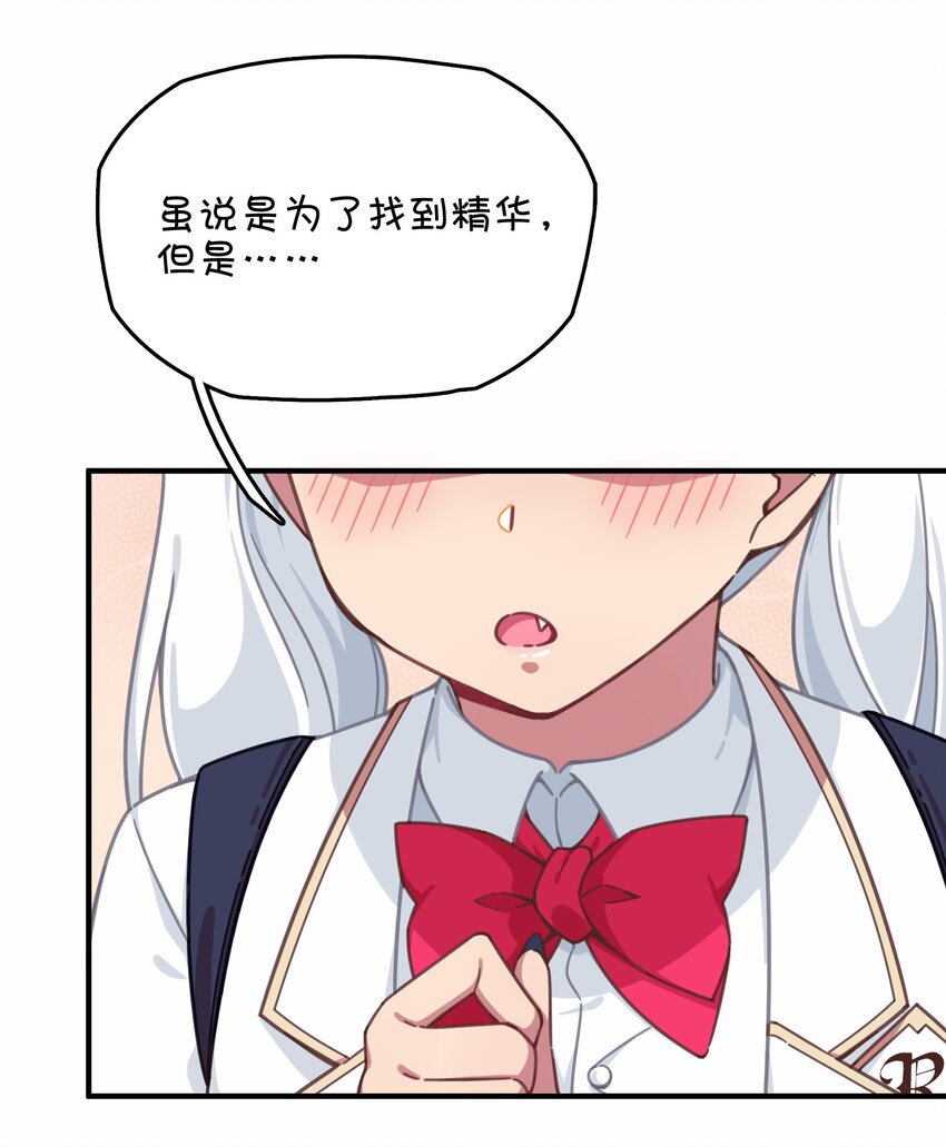 031 龙之精华现身！？(1/2)-第33话