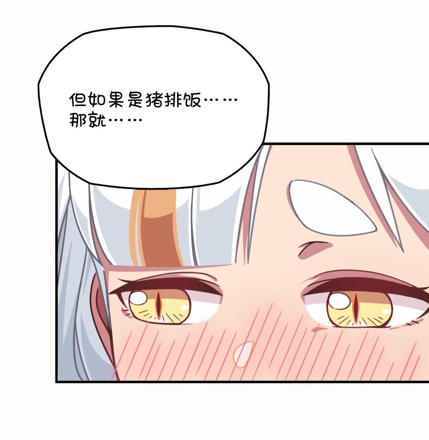 031 龙之精华现身！？(1/2)-第33话