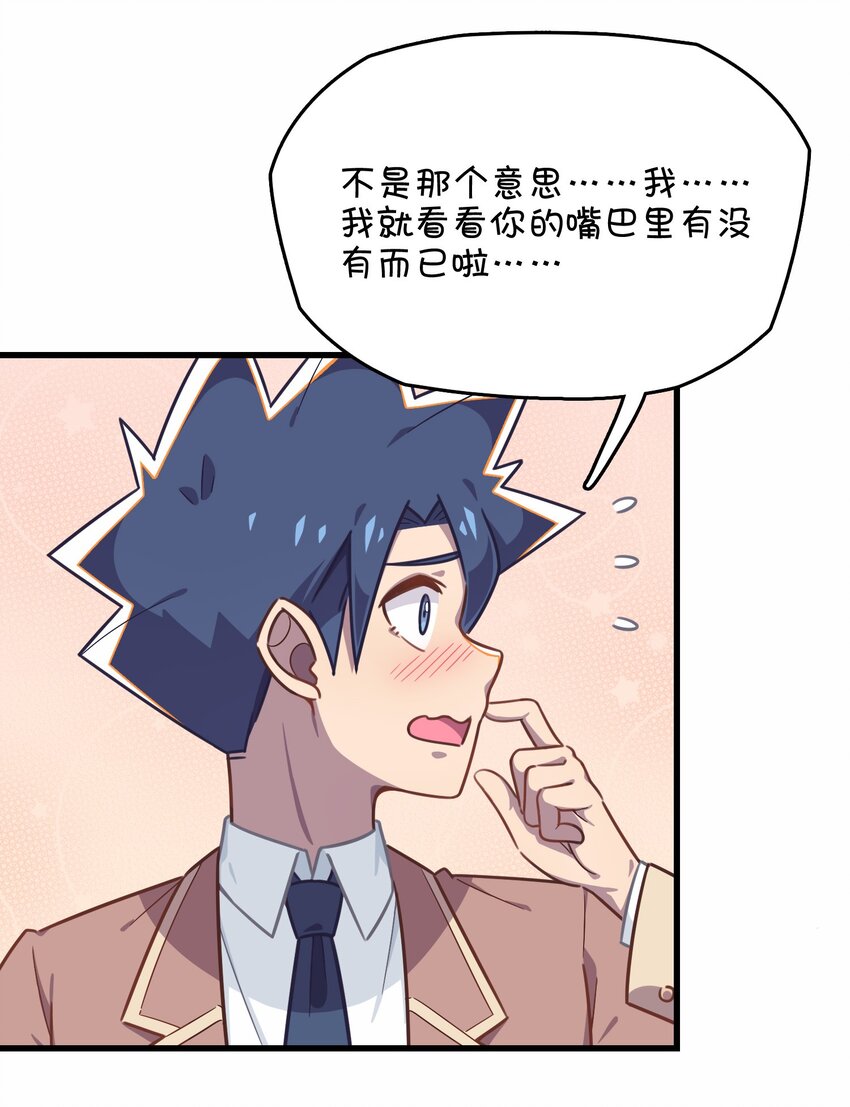 031 龙之精华现身！？(1/2)-第33话
