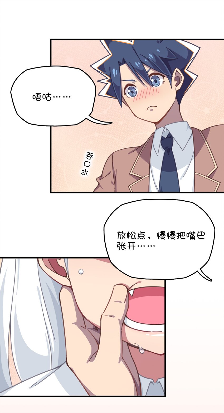 031 龙之精华现身！？(1/2)-第33话