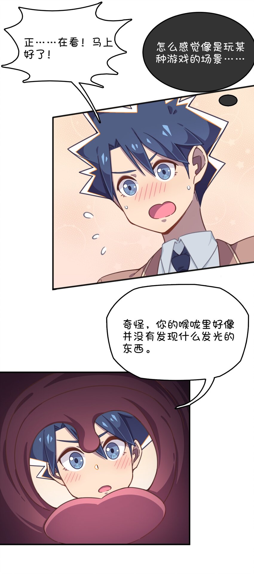 031 龙之精华现身！？(1/2)-第33话
