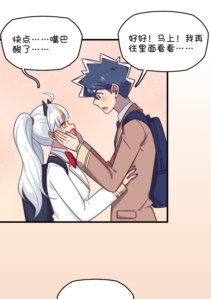 031 龙之精华现身！？(1/2)-第33话