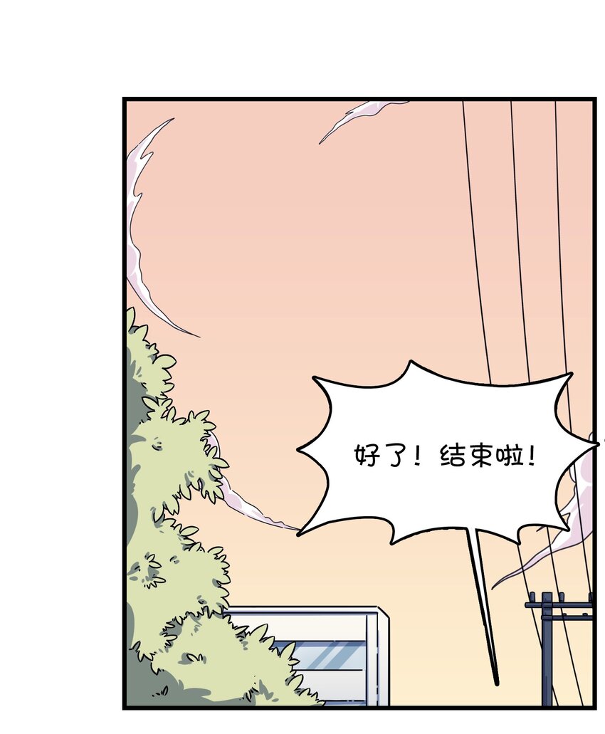 031 龙之精华现身！？(1/2)-第33话