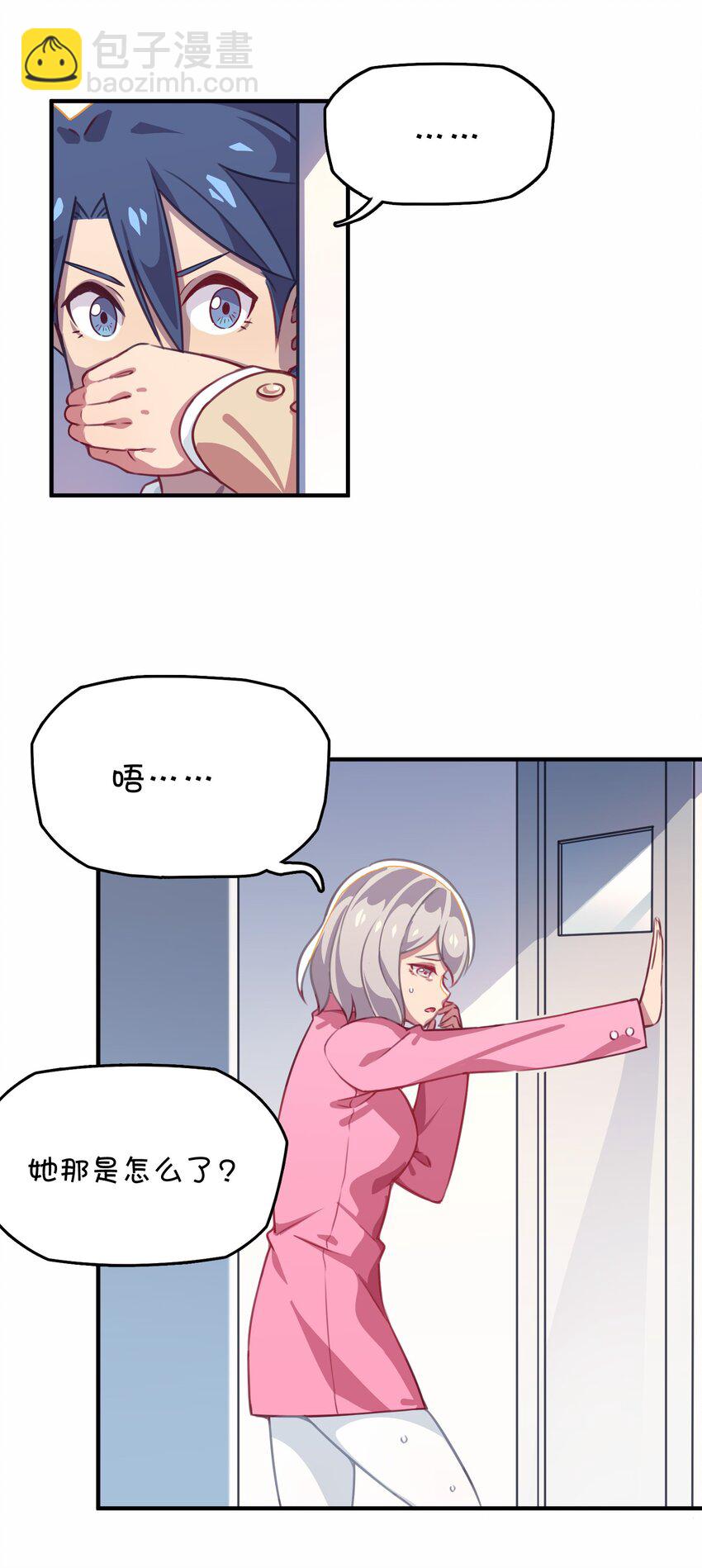 031 龙之精华现身！？(1/2)-第33话