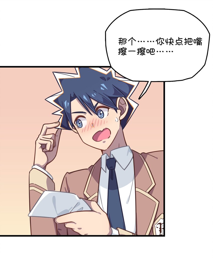 031 龙之精华现身！？(1/2)-第33话